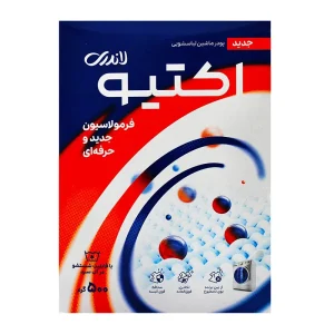 اکتیو-پودر لباسشویی (ماشین) (لاندری)-500 گرمی