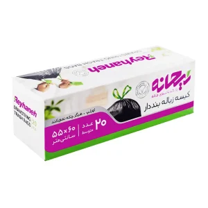 ریحانه-کیسه زباله (بند دار) (متوسط) (60*55)-20 عدد