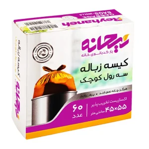 ریحانه-کیسه زباله (ساده) (کوچک) (55*45)-60 عددی