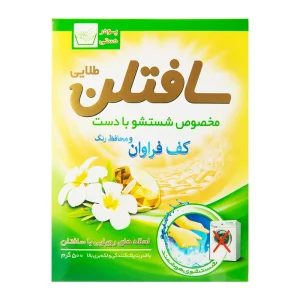 سافتلن-پودر لباسشویی (دست) (کف و محافظ رنگ)-500 گرمی
