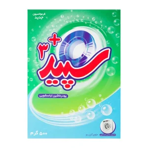 سپید-پودر لباسشویی (ماشین) 3-500 گرمی