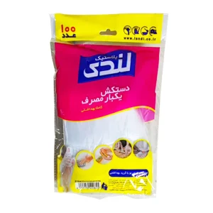 لندی-دستکش یکبار مصرف (سلفونی)-100 عددی
