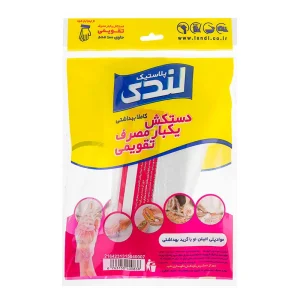 لندی-دستکش یکبار مصرف (تقویمی)-100 عددی